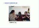 장애인복지론발표해피 23페이지