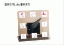 장애인복지론발표해피 27페이지