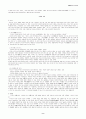 공자의_생애와_사상 2페이지