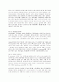 기말고사_독후감(알기쉬운__ERP) 2페이지