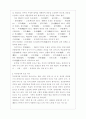 목민심서를읽고 2페이지