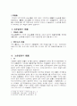 법률유보(法律留保)에 대하여 2페이지