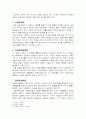 법률유보(法律留保)에 대하여 4페이지