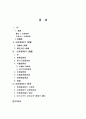법률유보(法律留保)에 대하여 7페이지