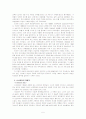 신사임당1 5페이지
