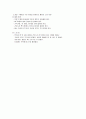 식품영양학-제빵_레포트12 5페이지