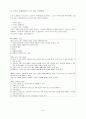 어음수표법 44페이지
