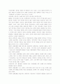 일본_비디오_감상문 2페이지