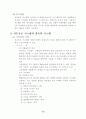 저온공조_논문_1 14페이지