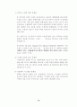 저온공조_논문_1 19페이지