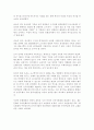 중국 신석기 문화와 동이문화 2페이지