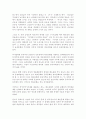 중국 신석기 문화와 동이문화 4페이지