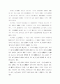 지방행정에 대하여 7페이지