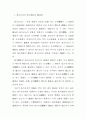 지방행정에 대하여 24페이지