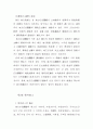 지방행정에 대하여 49페이지