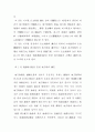 지방행정에 대하여 66페이지