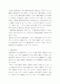 지방행정에 대하여 75페이지