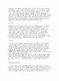 초록매실사례분석 5페이지