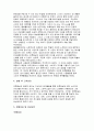 초록매실사례분석 6페이지