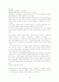 초록매실사례분석 11페이지