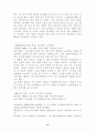 초록매실사례분석 14페이지