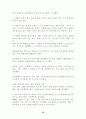 초록매실사례분석 15페이지