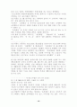 초록매실사례분석 18페이지