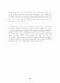 초록매실사례분석 25페이지