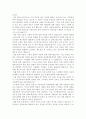 헌법이야기소감문 2페이지