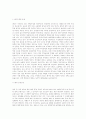 해양오염의_실태 4페이지