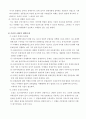 인터넷의 발달과 온라인 ADR(ODR) 3페이지