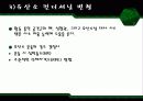 운동처방-컨디셔닝의 원리 20페이지