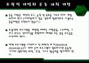 운동처방-컨디셔닝의 원리 26페이지