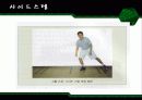 운동처방-컨디셔닝의 원리 44페이지