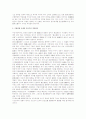 국가에 의한 기업결합규제의 정당성 검토 2페이지