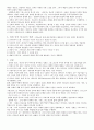역사속의 신학 7장8장 2페이지
