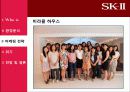 P&G SK-II의 국내 화장품시장 진입의 마케팅 전략 17페이지