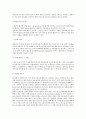 무역학개론 7페이지