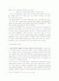[형사소송법] 즉결심판 4페이지