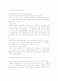 [형사법] 살인죄와 사형제도 5페이지