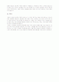 [복지행정] 복지국가의 발전과 현대적 기능 6페이지