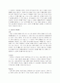 [독후감, 민주주의] 민주화 이후의 민주주의 3페이지