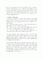 [독후감, 민주주의] 민주화 이후의 민주주의 4페이지
