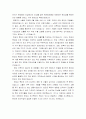[국가안보] 한국전쟁과 한강교폭파 2페이지