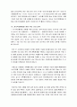 [국가안보] 전시작전통제권 전환과 한반도 안보 2페이지
