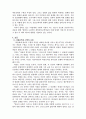 책.구원이란 무엇인가 2페이지