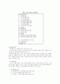 청소년들의 각종문제 1페이지