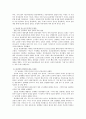 청소년들의 각종문제 5페이지