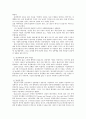 청소년들의 각종문제 6페이지