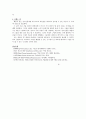 청소년들의 각종문제 7페이지